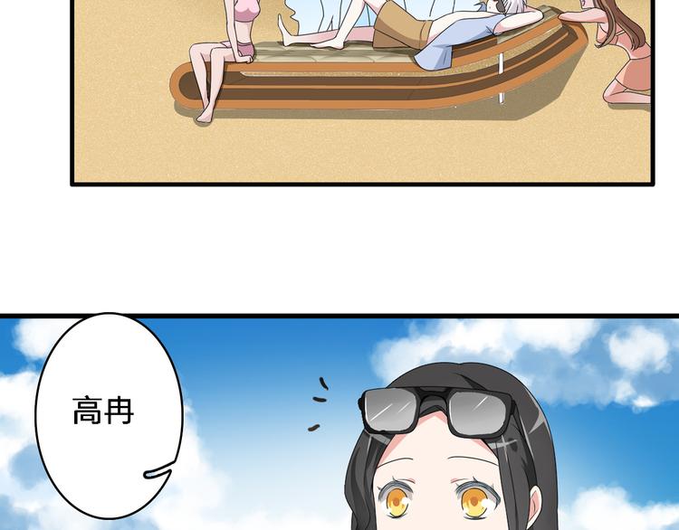 《女巨人也要谈恋爱》漫画最新章节第37话  海滩度假免费下拉式在线观看章节第【76】张图片