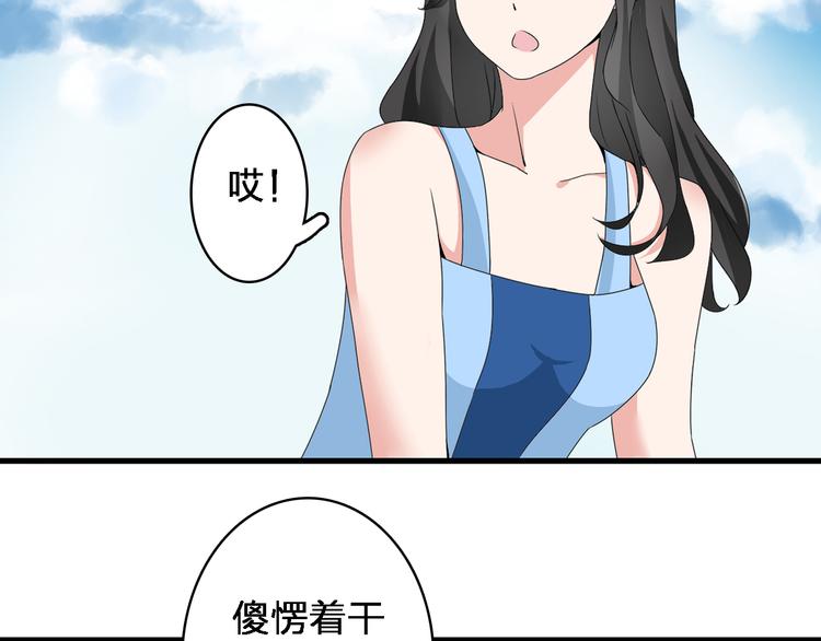 《女巨人也要谈恋爱》漫画最新章节第37话  海滩度假免费下拉式在线观看章节第【77】张图片