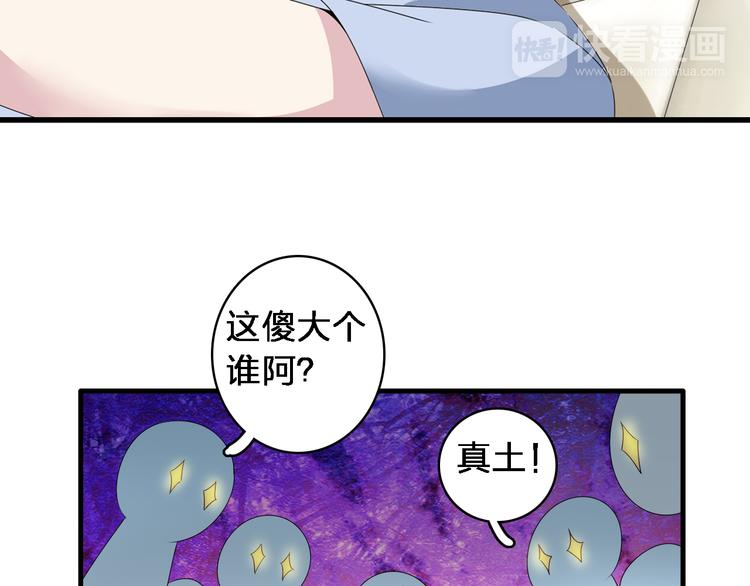 《女巨人也要谈恋爱》漫画最新章节第37话  海滩度假免费下拉式在线观看章节第【79】张图片