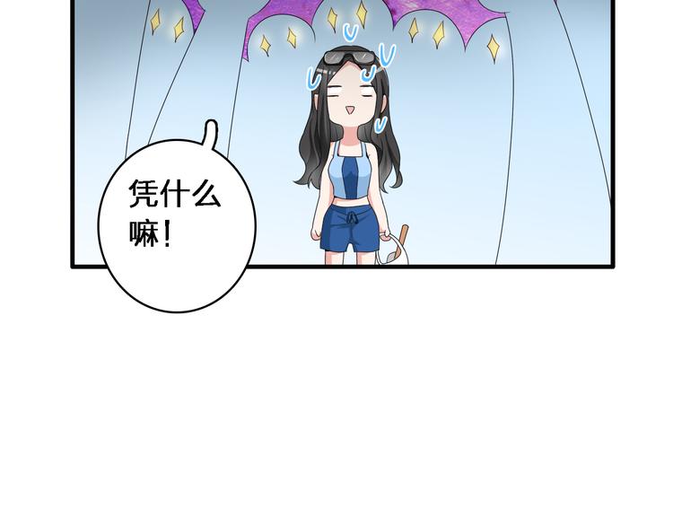 《女巨人也要谈恋爱》漫画最新章节第37话  海滩度假免费下拉式在线观看章节第【80】张图片