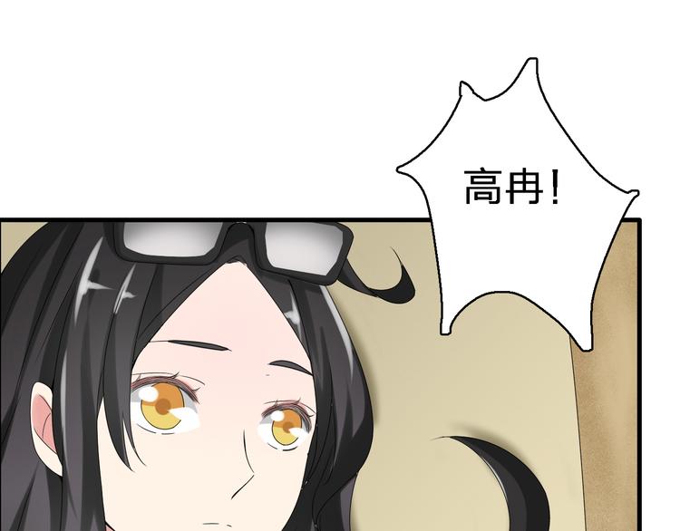 《女巨人也要谈恋爱》漫画最新章节第37话  海滩度假免费下拉式在线观看章节第【83】张图片