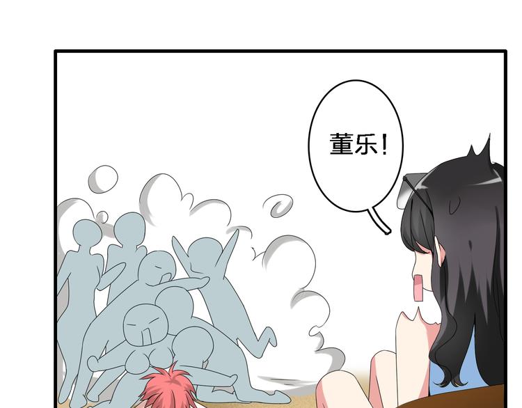 《女巨人也要谈恋爱》漫画最新章节第37话  海滩度假免费下拉式在线观看章节第【86】张图片