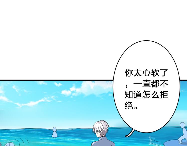 《女巨人也要谈恋爱》漫画最新章节第37话  海滩度假免费下拉式在线观看章节第【92】张图片