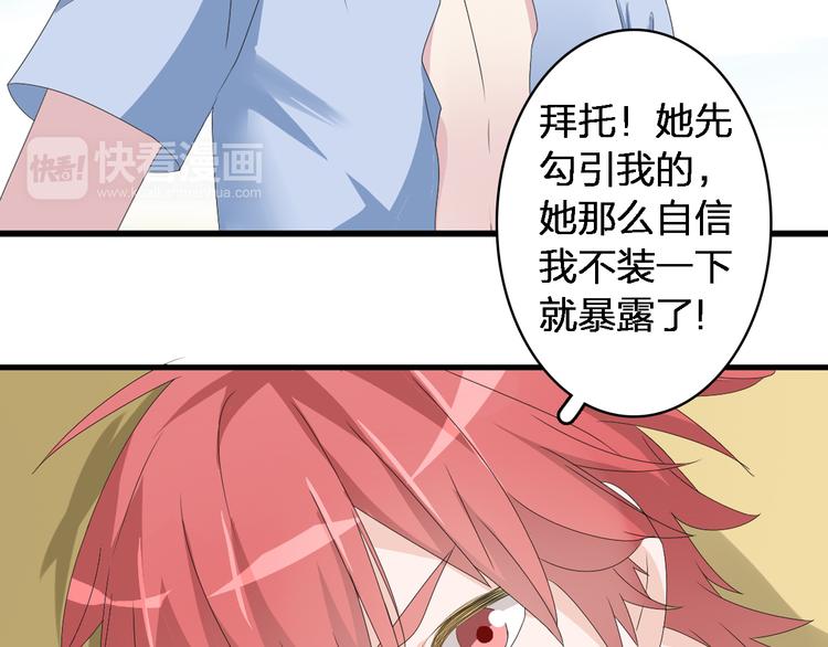 《女巨人也要谈恋爱》漫画最新章节第37话  海滩度假免费下拉式在线观看章节第【95】张图片