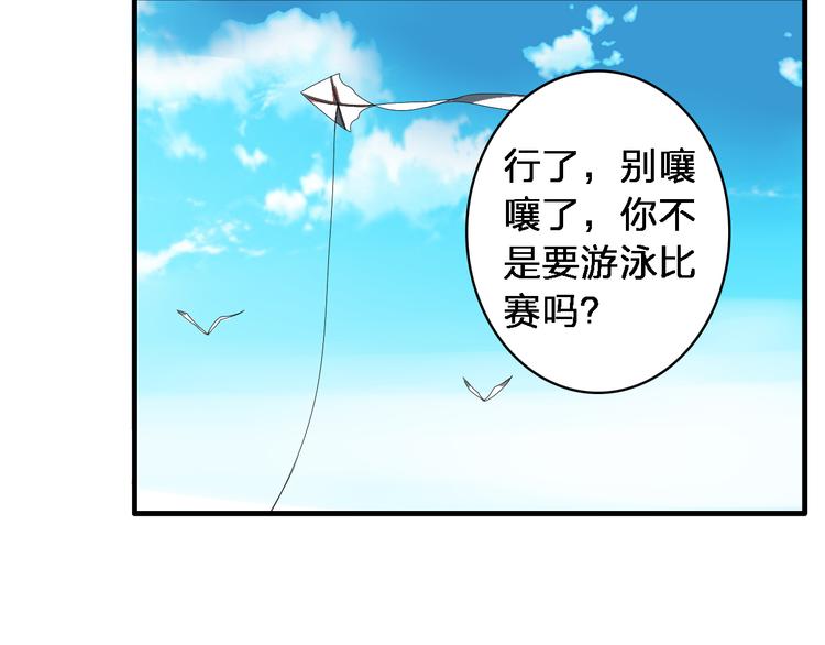 《女巨人也要谈恋爱》漫画最新章节第37话  海滩度假免费下拉式在线观看章节第【97】张图片