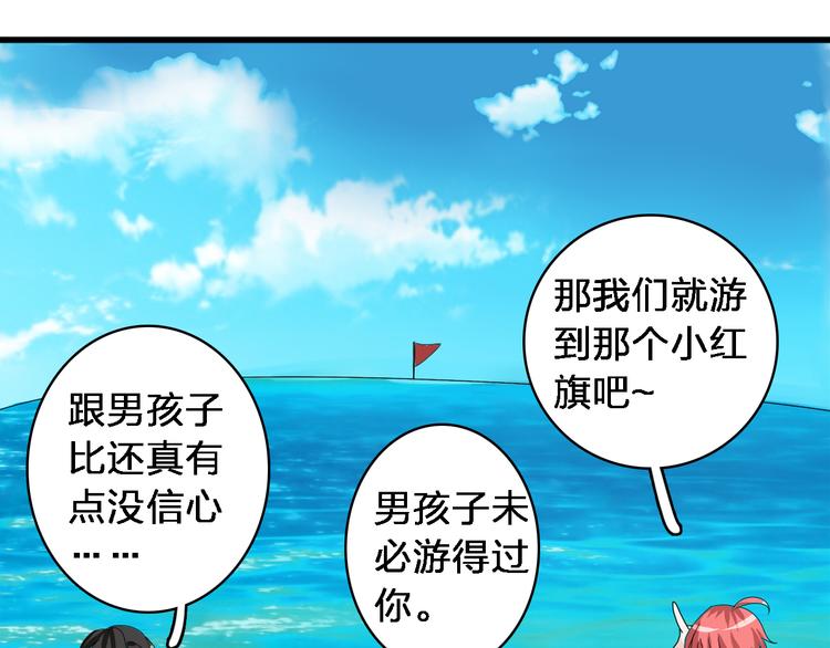 《女巨人也要谈恋爱》漫画最新章节第37话  海滩度假免费下拉式在线观看章节第【98】张图片