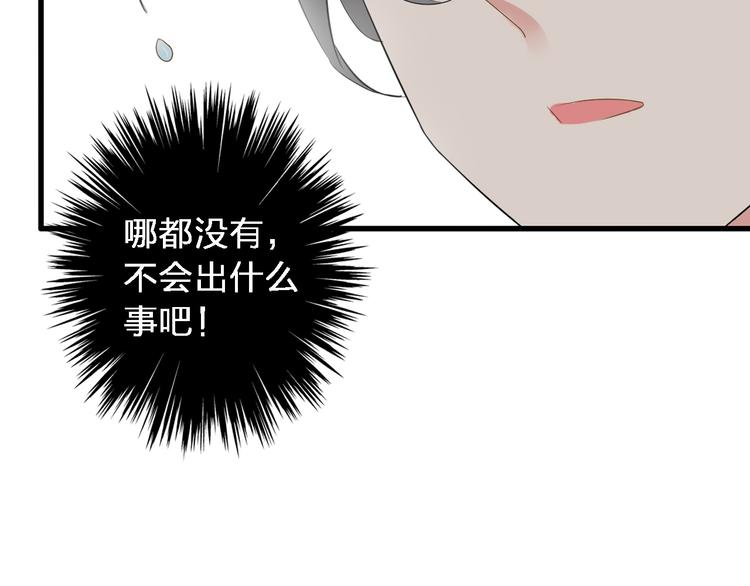 《女巨人也要谈恋爱》漫画最新章节第38话  海滩大事件免费下拉式在线观看章节第【14】张图片