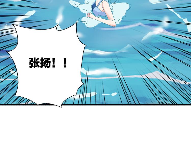 《女巨人也要谈恋爱》漫画最新章节第38话  海滩大事件免费下拉式在线观看章节第【16】张图片