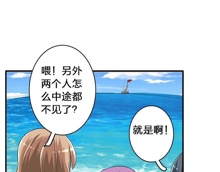 《女巨人也要谈恋爱》漫画最新章节第38话  海滩大事件免费下拉式在线观看章节第【21】张图片