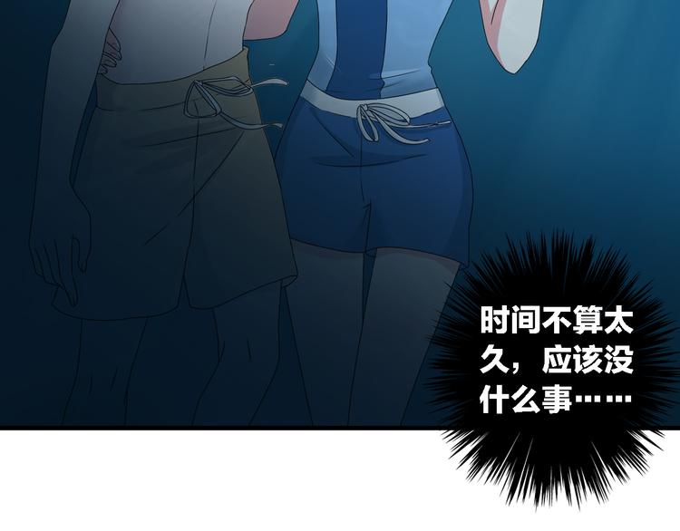 《女巨人也要谈恋爱》漫画最新章节第38话  海滩大事件免费下拉式在线观看章节第【41】张图片