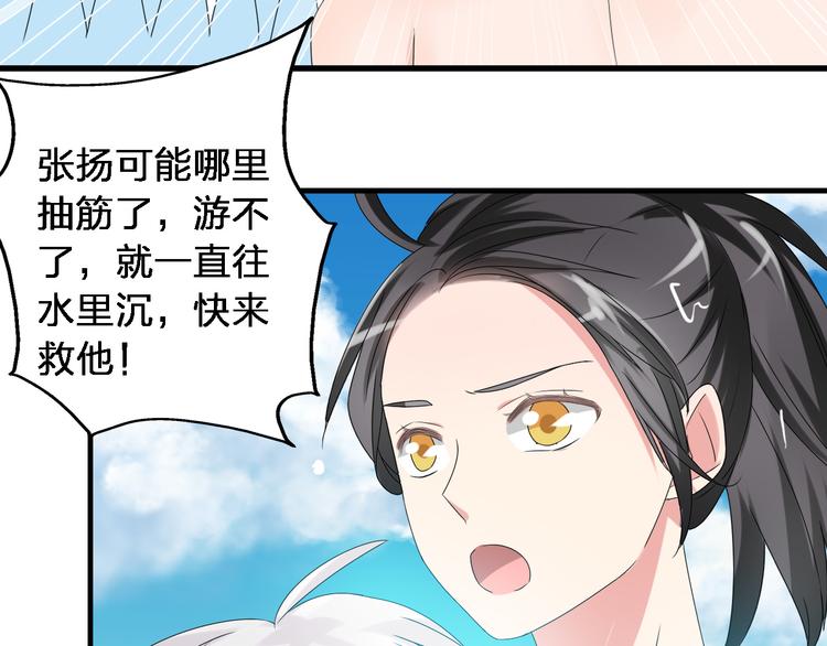 《女巨人也要谈恋爱》漫画最新章节第38话  海滩大事件免费下拉式在线观看章节第【51】张图片