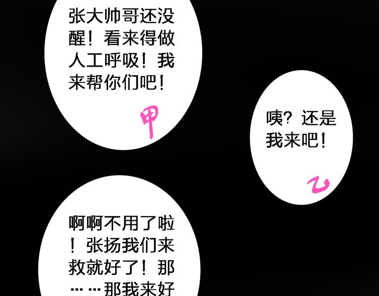 《女巨人也要谈恋爱》漫画最新章节第38话  海滩大事件免费下拉式在线观看章节第【55】张图片