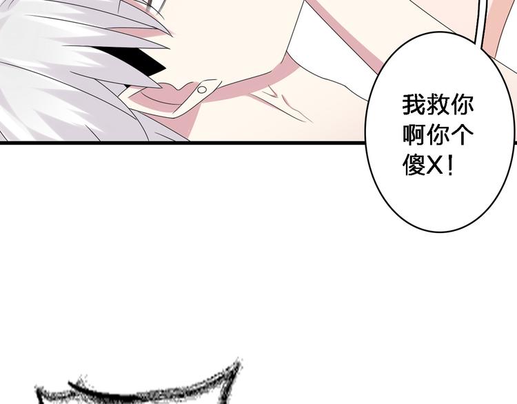 《女巨人也要谈恋爱》漫画最新章节第38话  海滩大事件免费下拉式在线观看章节第【61】张图片