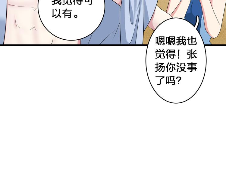 《女巨人也要谈恋爱》漫画最新章节第38话  海滩大事件免费下拉式在线观看章节第【65】张图片