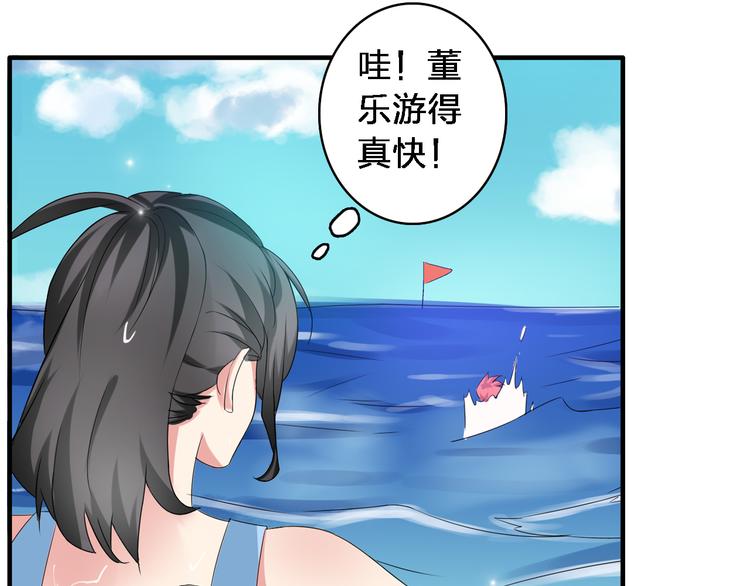 《女巨人也要谈恋爱》漫画最新章节第38话  海滩大事件免费下拉式在线观看章节第【7】张图片