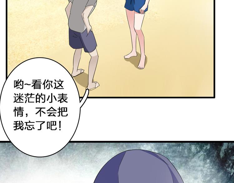 《女巨人也要谈恋爱》漫画最新章节第38话  海滩大事件免费下拉式在线观看章节第【73】张图片