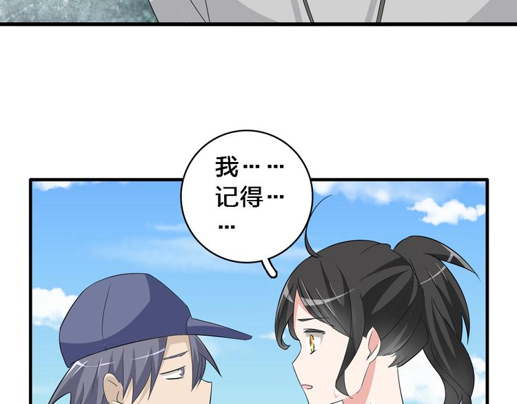 《女巨人也要谈恋爱》漫画最新章节第38话  海滩大事件免费下拉式在线观看章节第【75】张图片