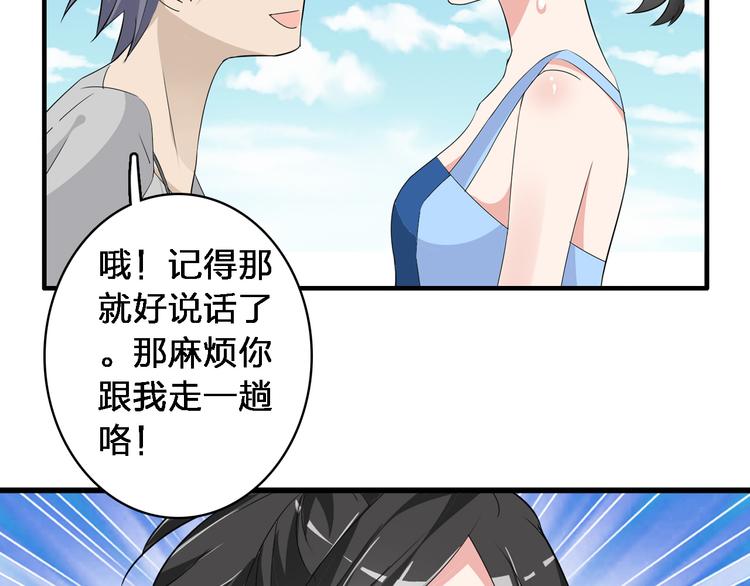 《女巨人也要谈恋爱》漫画最新章节第38话  海滩大事件免费下拉式在线观看章节第【76】张图片