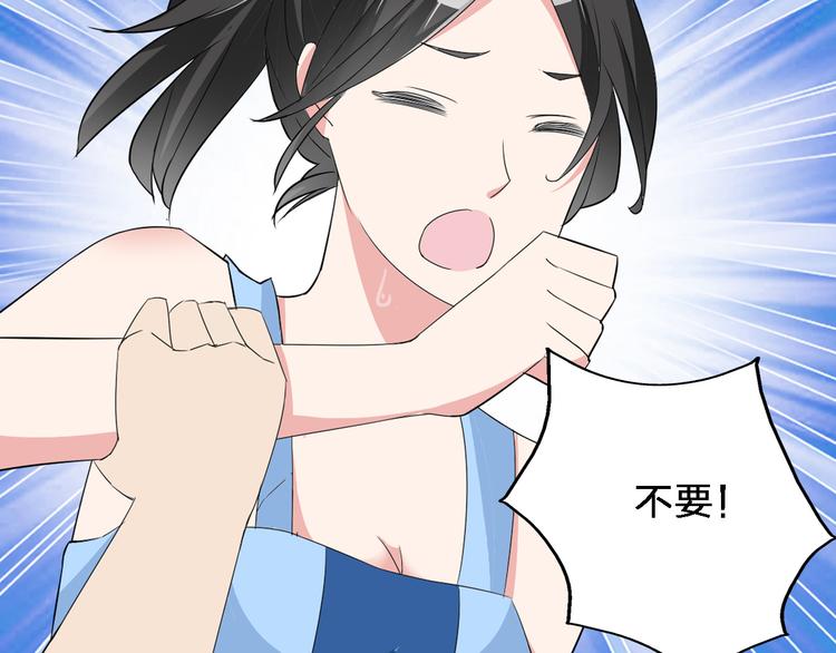 《女巨人也要谈恋爱》漫画最新章节第38话  海滩大事件免费下拉式在线观看章节第【77】张图片