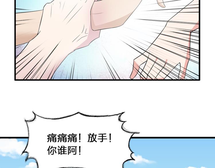 《女巨人也要谈恋爱》漫画最新章节第38话  海滩大事件免费下拉式在线观看章节第【79】张图片