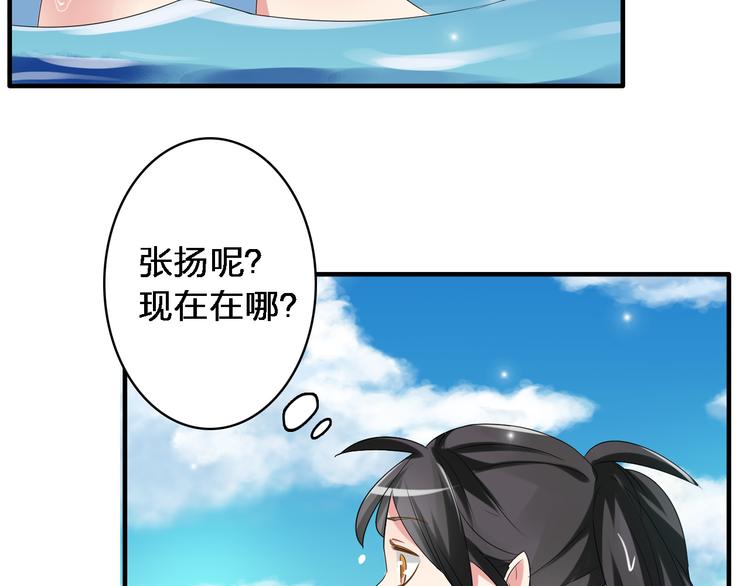 《女巨人也要谈恋爱》漫画最新章节第38话  海滩大事件免费下拉式在线观看章节第【8】张图片