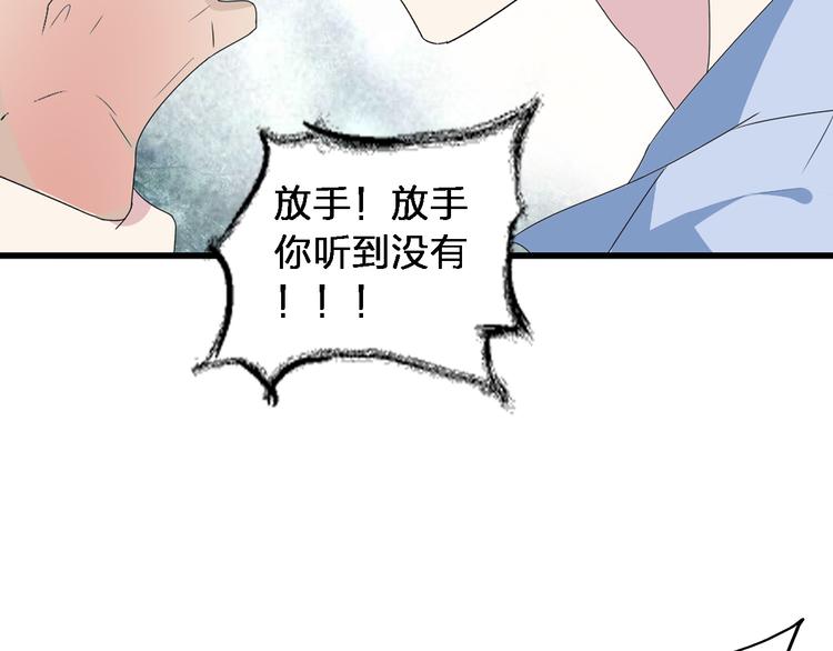 《女巨人也要谈恋爱》漫画最新章节第38话  海滩大事件免费下拉式在线观看章节第【82】张图片