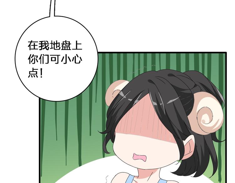 《女巨人也要谈恋爱》漫画最新章节第38话  海滩大事件免费下拉式在线观看章节第【86】张图片