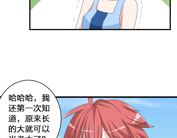 《女巨人也要谈恋爱》漫画最新章节第38话  海滩大事件免费下拉式在线观看章节第【87】张图片