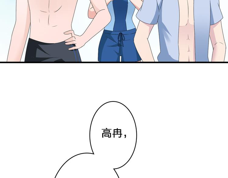 《女巨人也要谈恋爱》漫画最新章节第38话  海滩大事件免费下拉式在线观看章节第【90】张图片