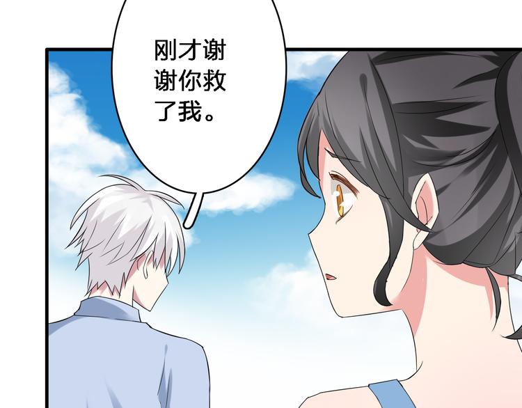 《女巨人也要谈恋爱》漫画最新章节第38话  海滩大事件免费下拉式在线观看章节第【91】张图片