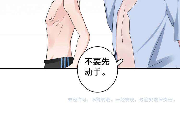 《女巨人也要谈恋爱》漫画最新章节第38话  海滩大事件免费下拉式在线观看章节第【95】张图片