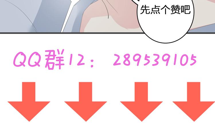 《女巨人也要谈恋爱》漫画最新章节第38话  海滩大事件免费下拉式在线观看章节第【98】张图片