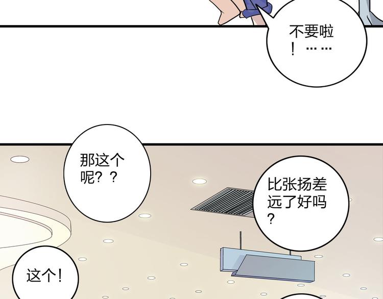 《女巨人也要谈恋爱》漫画最新章节第4话 被张扬抱在怀里免费下拉式在线观看章节第【12】张图片