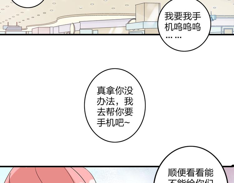 《女巨人也要谈恋爱》漫画最新章节第4话 被张扬抱在怀里免费下拉式在线观看章节第【13】张图片