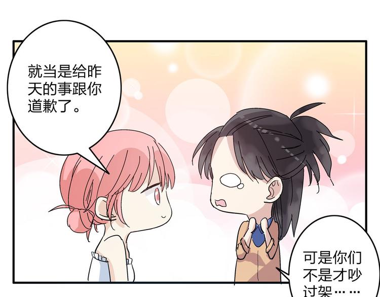 《女巨人也要谈恋爱》漫画最新章节第4话 被张扬抱在怀里免费下拉式在线观看章节第【15】张图片