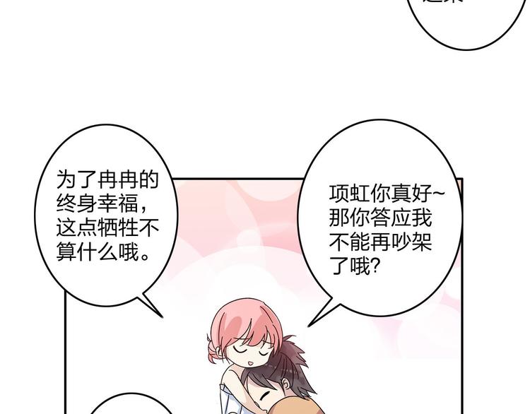 《女巨人也要谈恋爱》漫画最新章节第4话 被张扬抱在怀里免费下拉式在线观看章节第【16】张图片