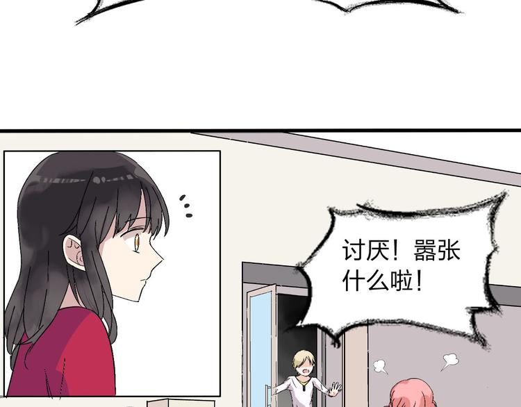 《女巨人也要谈恋爱》漫画最新章节第4话 被张扬抱在怀里免费下拉式在线观看章节第【23】张图片