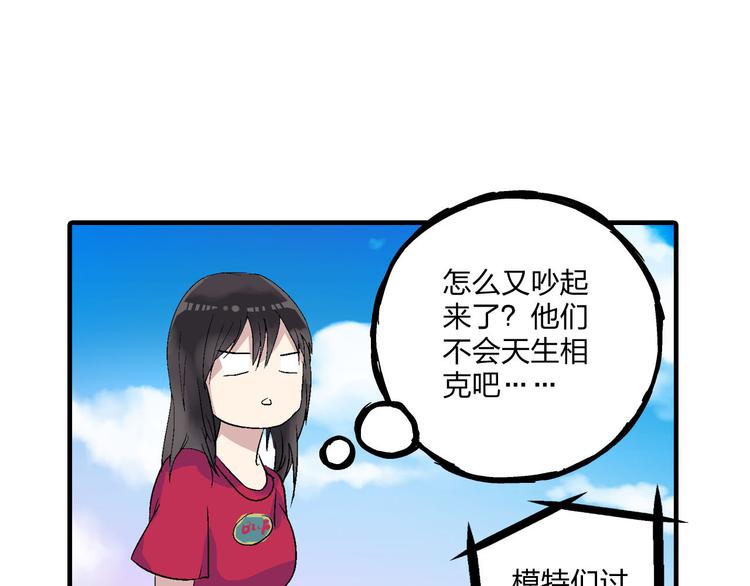 《女巨人也要谈恋爱》漫画最新章节第4话 被张扬抱在怀里免费下拉式在线观看章节第【26】张图片