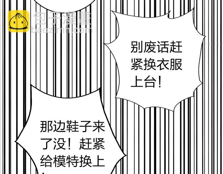 《女巨人也要谈恋爱》漫画最新章节第4话 被张扬抱在怀里免费下拉式在线观看章节第【31】张图片