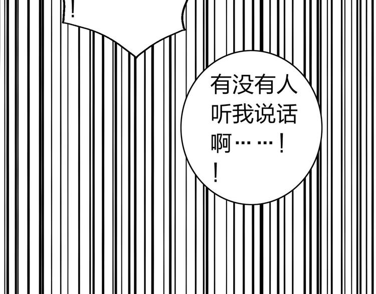 《女巨人也要谈恋爱》漫画最新章节第4话 被张扬抱在怀里免费下拉式在线观看章节第【32】张图片