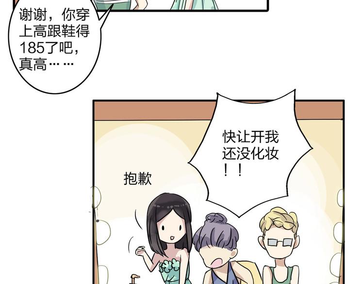 《女巨人也要谈恋爱》漫画最新章节第4话 被张扬抱在怀里免费下拉式在线观看章节第【36】张图片