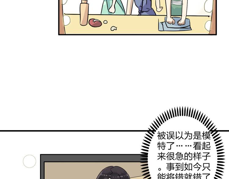 《女巨人也要谈恋爱》漫画最新章节第4话 被张扬抱在怀里免费下拉式在线观看章节第【37】张图片