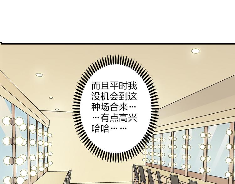 《女巨人也要谈恋爱》漫画最新章节第4话 被张扬抱在怀里免费下拉式在线观看章节第【40】张图片