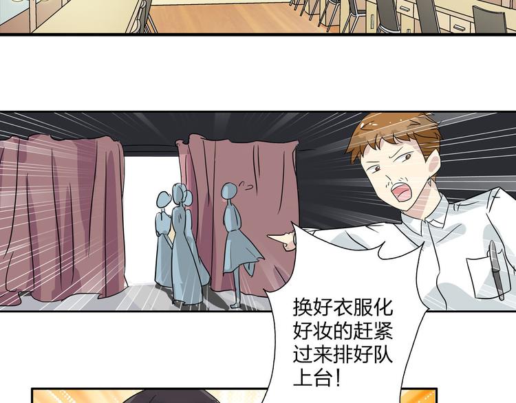 《女巨人也要谈恋爱》漫画最新章节第4话 被张扬抱在怀里免费下拉式在线观看章节第【41】张图片