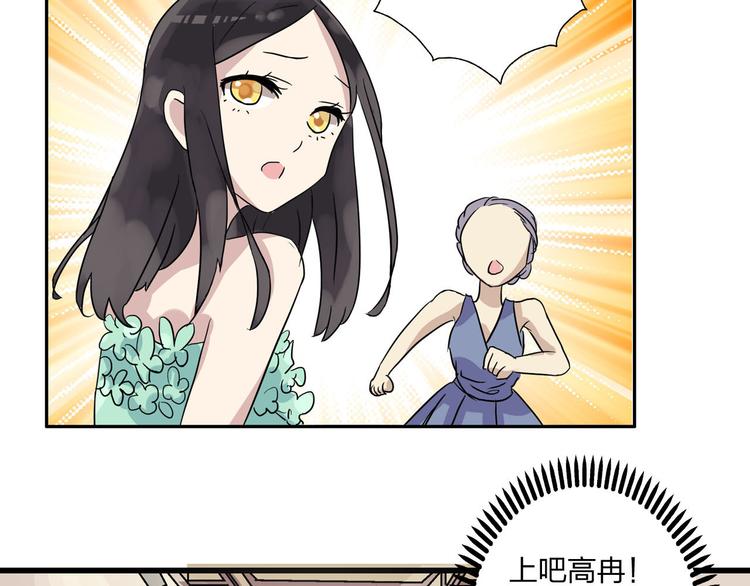 《女巨人也要谈恋爱》漫画最新章节第4话 被张扬抱在怀里免费下拉式在线观看章节第【42】张图片