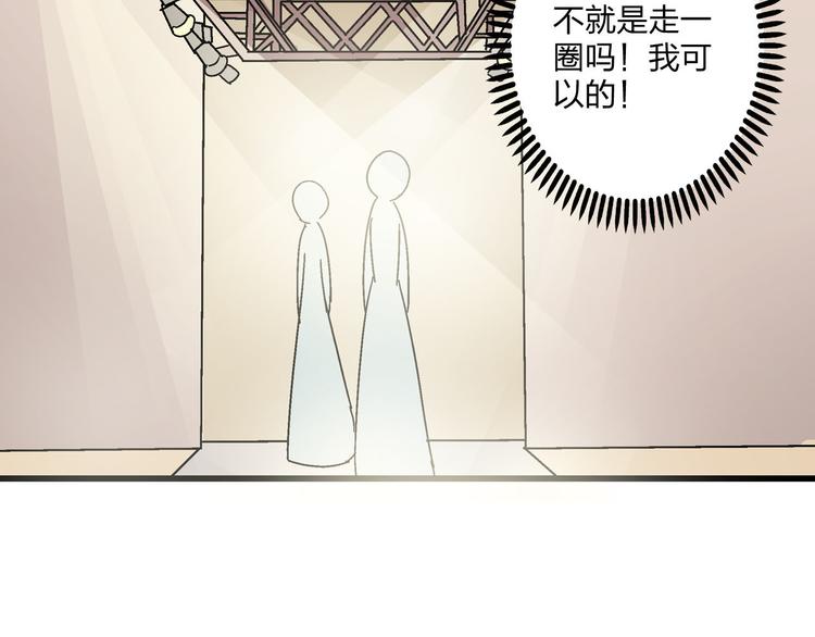 《女巨人也要谈恋爱》漫画最新章节第4话 被张扬抱在怀里免费下拉式在线观看章节第【43】张图片