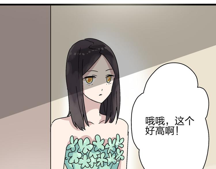 《女巨人也要谈恋爱》漫画最新章节第4话 被张扬抱在怀里免费下拉式在线观看章节第【44】张图片