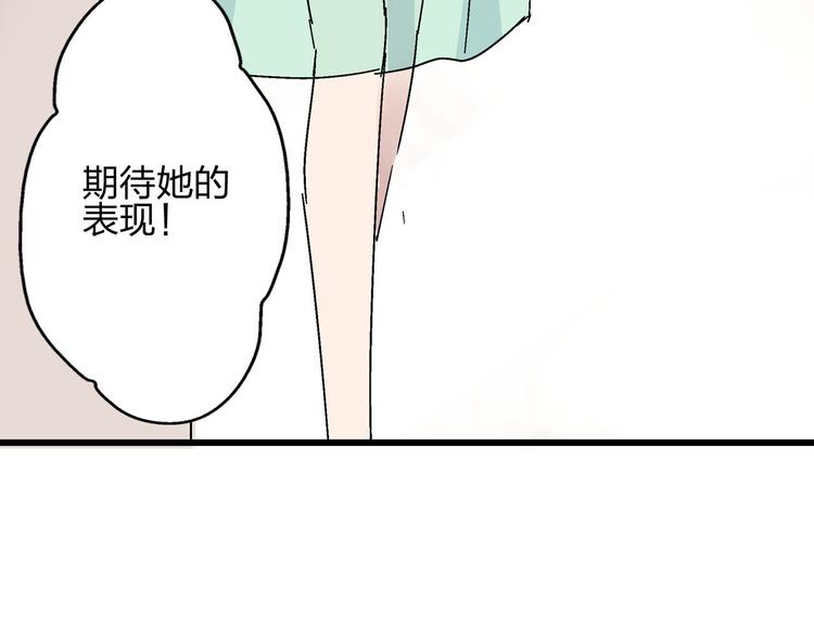 《女巨人也要谈恋爱》漫画最新章节第4话 被张扬抱在怀里免费下拉式在线观看章节第【46】张图片