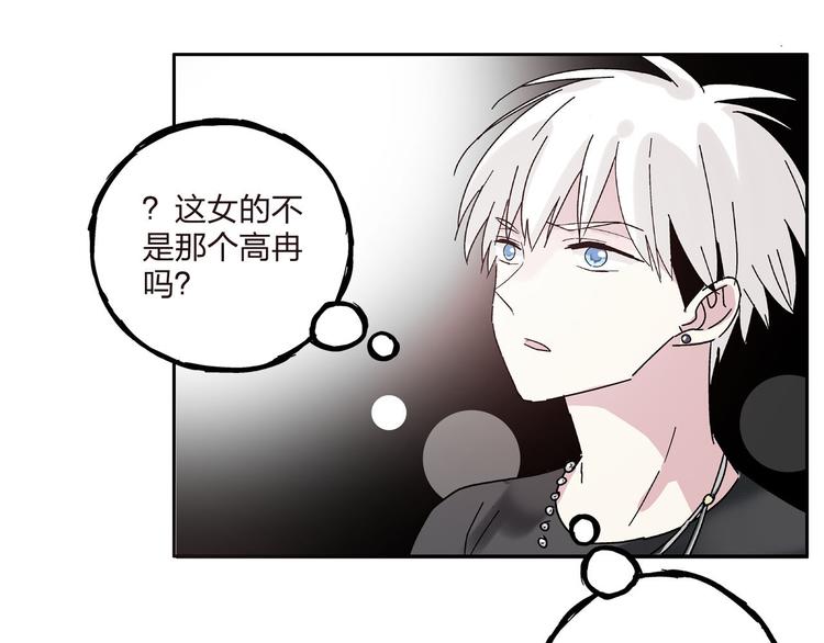 《女巨人也要谈恋爱》漫画最新章节第4话 被张扬抱在怀里免费下拉式在线观看章节第【51】张图片