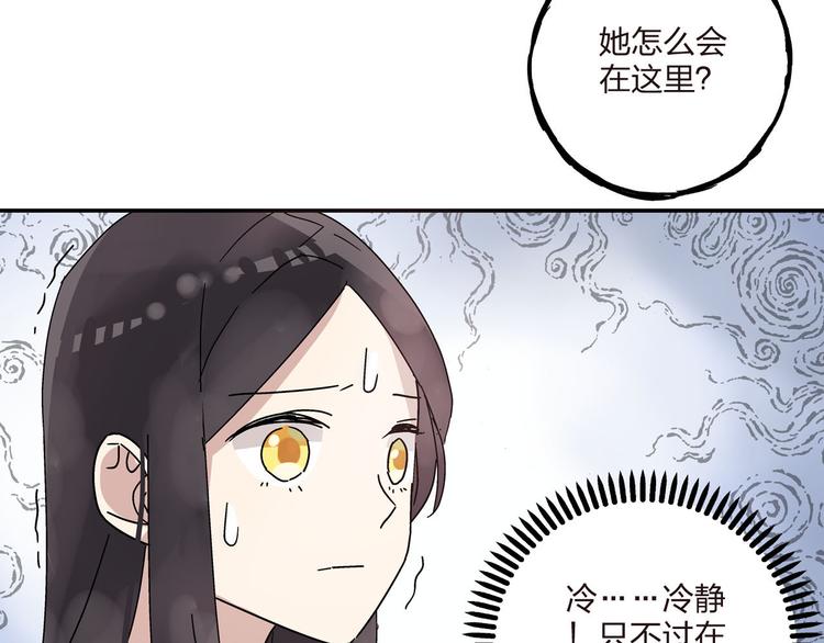 《女巨人也要谈恋爱》漫画最新章节第4话 被张扬抱在怀里免费下拉式在线观看章节第【52】张图片